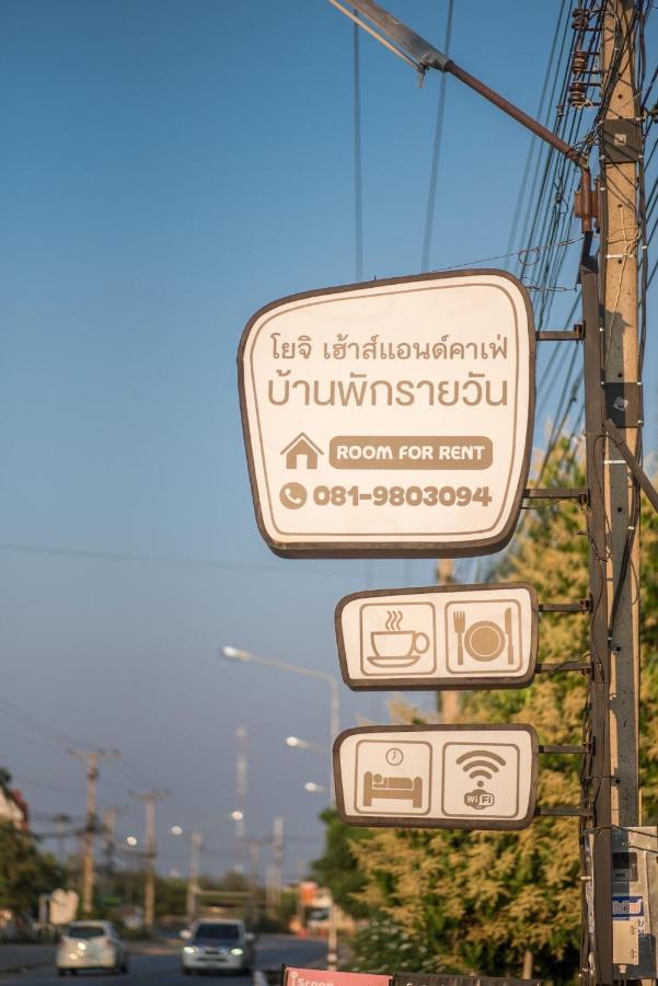 Hostel Yoji House And Cafe Ban Wiang Zewnętrze zdjęcie